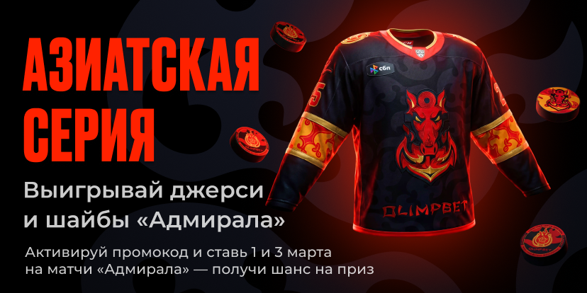 Азиатская серия