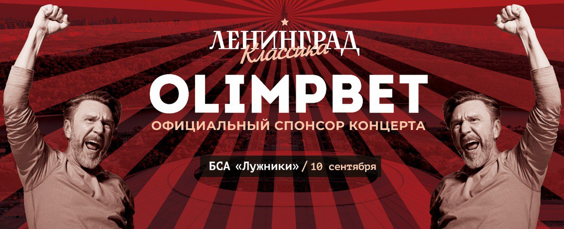 olimpbet ru букмекерская контора